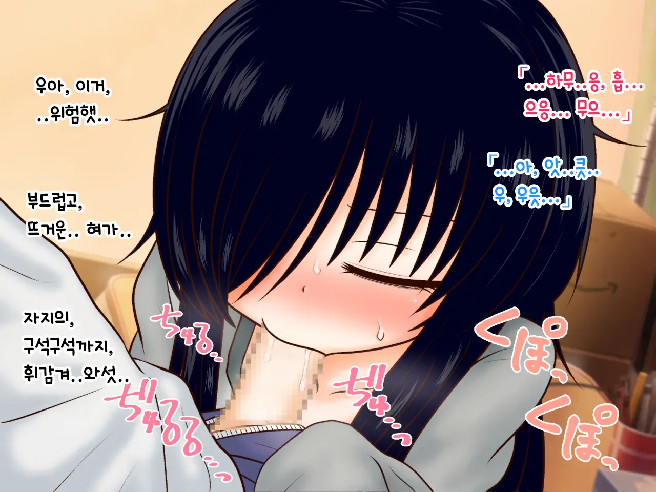 Hikikomori Imouto No Arbeit.｜히키코모리 여동생의 아르바이트